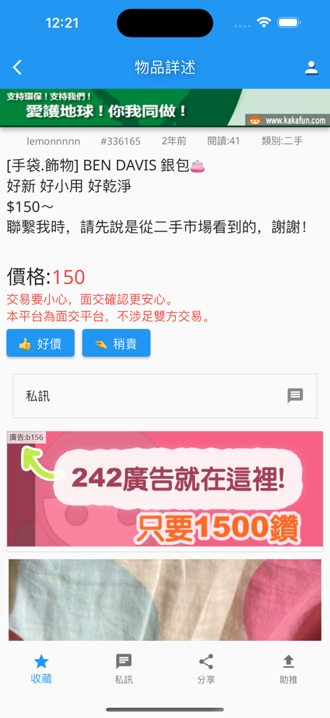 Mobile app interface showing the product detail page for a second-hand Ben Davis wallet listed for 150 dollars.