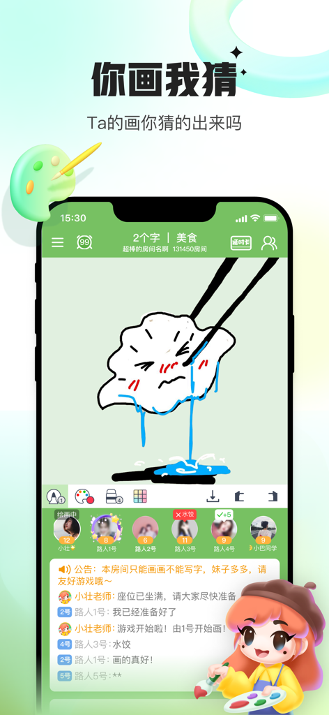 Screenshot of the Draw and Guess game in the Hui Wan app showing a drawing of a dumpling and group chat.