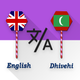 English - Dhivehi Translator