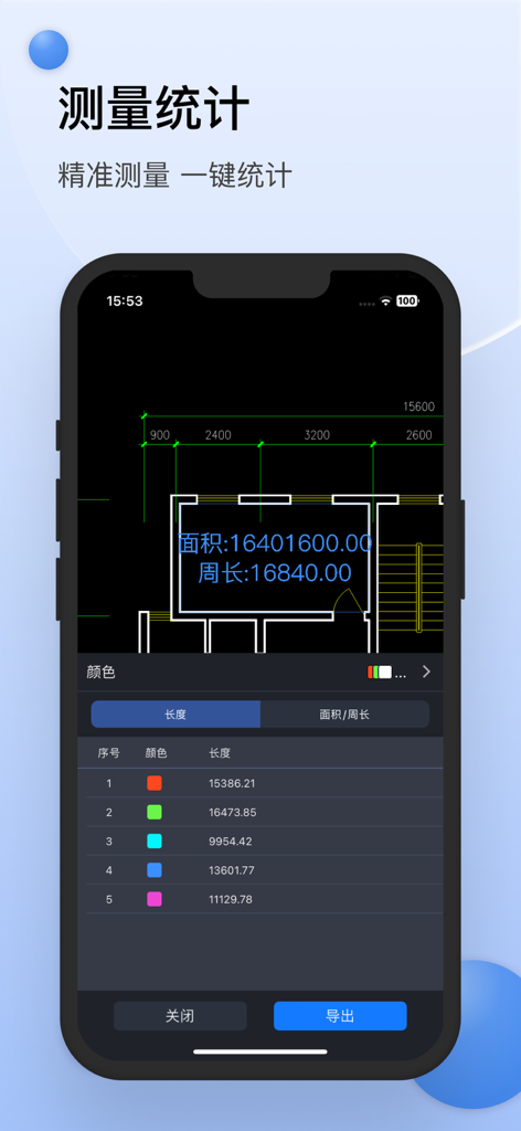 CAD迷你看图 - 经典的CAD手机快速看图工具 - Mobile interface of CAD Mini Viewer showing area and length measurement statistics on a technical drawing.