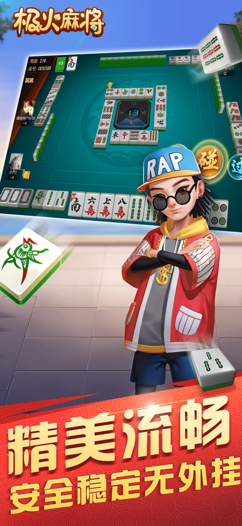 极火麻将 - Interfaz del juego móvil Mahjong Fuego Extremo mostrando una partida de mahjong y un elegante personaje de dibujos animados.