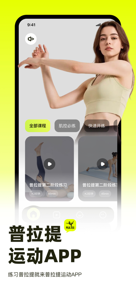 Home screen of the Pilates Exercise app featuring workout categories and video tutorials