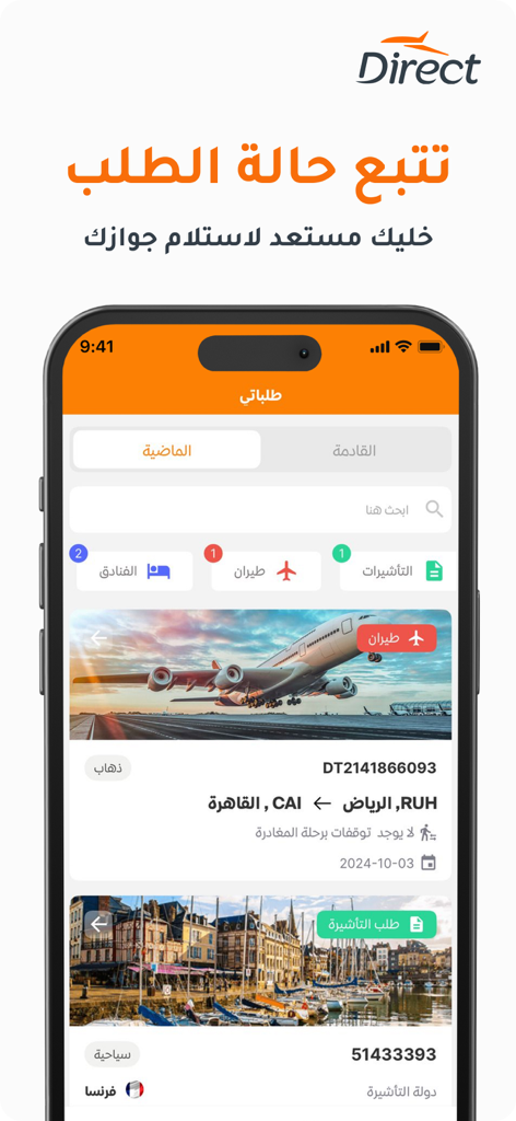 Direct |  دايركت - Mobile app interface for tracking travel visa applications and flight bookings.