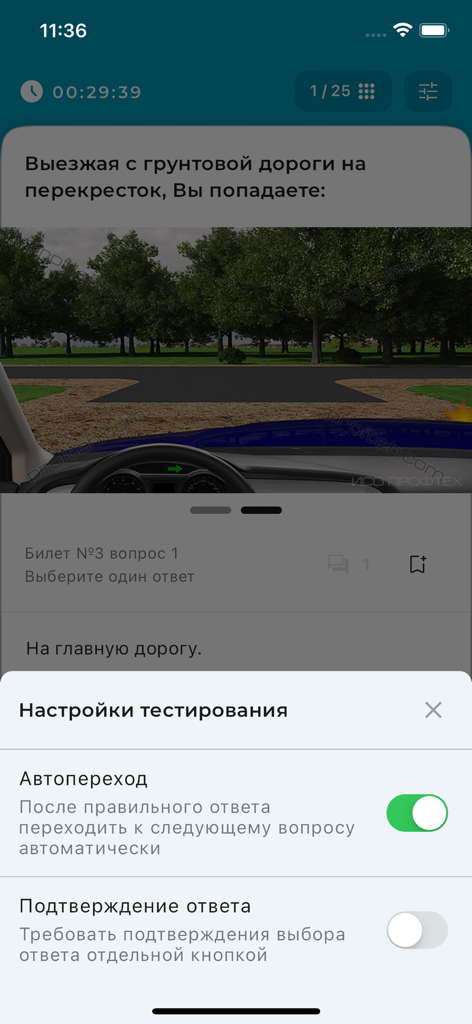 ИСО ПРОФТЕХ - Interface of the ISO PROFTEH app showing a Russian traffic laws test question and training settings