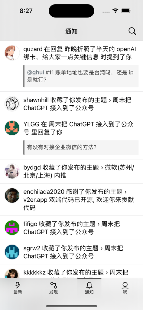 V2er - 好用的V2EX客户端 - V2er iOSアプリの通知タブ。V2EXフォーラムからのコミュニティインタラクションおよびメンションを表示。