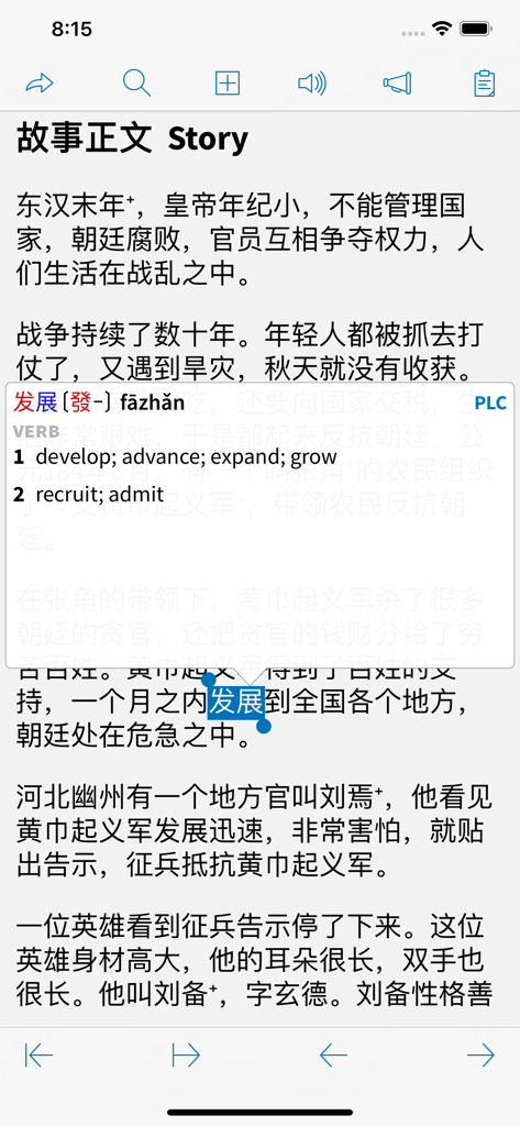Pleco Chinese Dictionary app showing the document reader feature with a word definition popup over Chinese text
