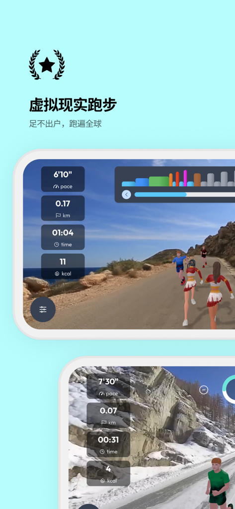 Treadmill Buddy app interface showing virtual reality running paths with 3D avatars and fitness tracking stats