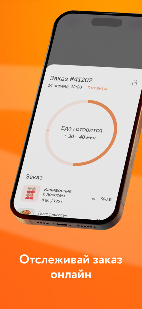 MYBOX: вкусные роллы и суши - Interface de l'application mobile pour le suivi d'une commande de livraison de nourriture avec l'état de préparation et l'heure estimée