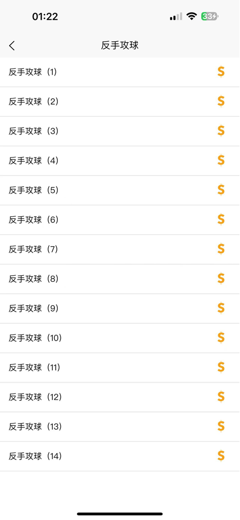 Mobile app screen showing a list of fourteen numbered backhand attack training lessons