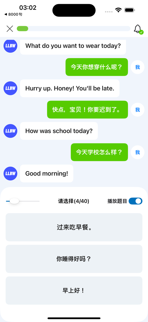 亲子英文8000句 - Mobile app screen featuring English and Chinese daily parenting dialogue for language learning