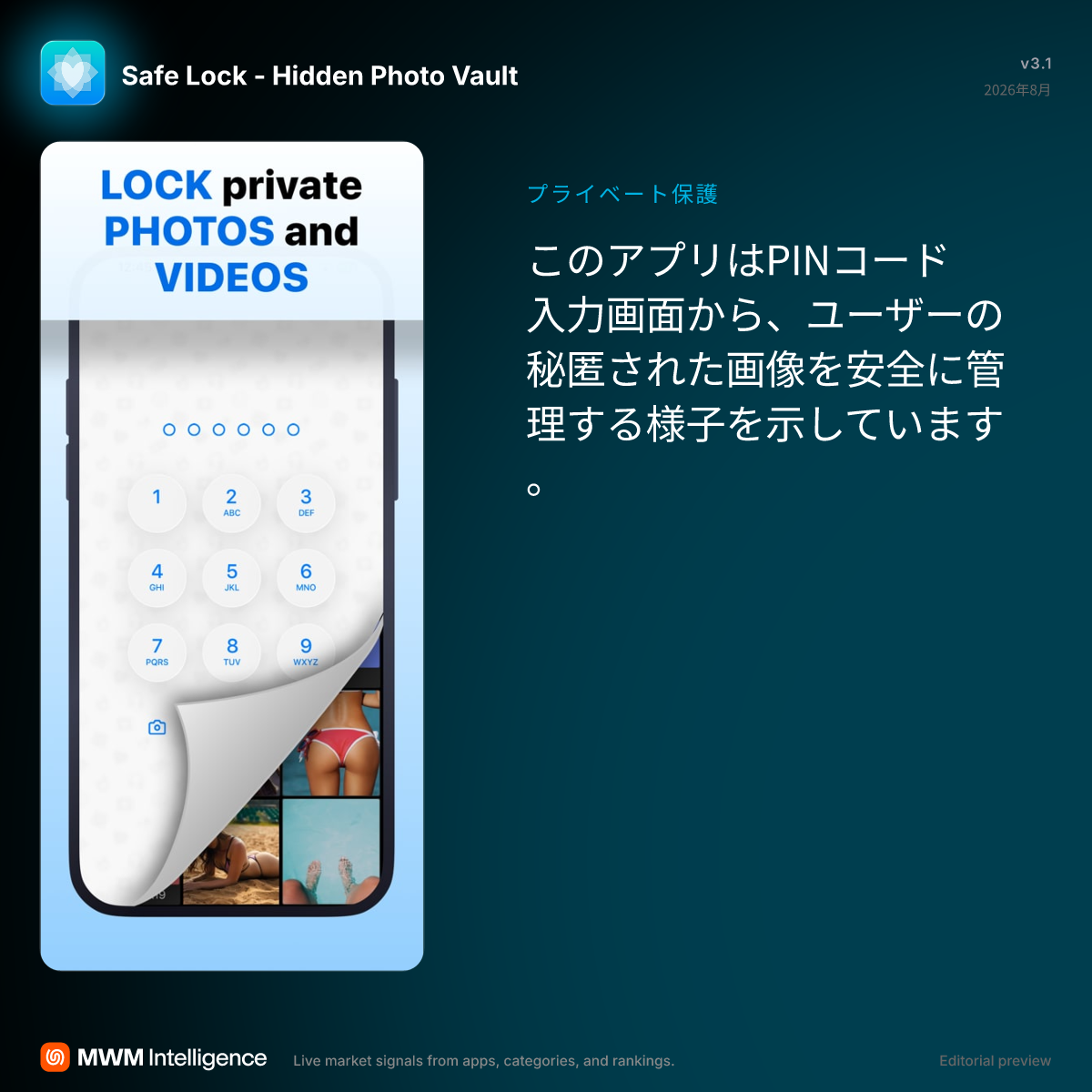 写真と重要资料保存アプリです 写真保存 ー 秘密のアルバムやフォルダをロックする。 - 写真／ビデオ
