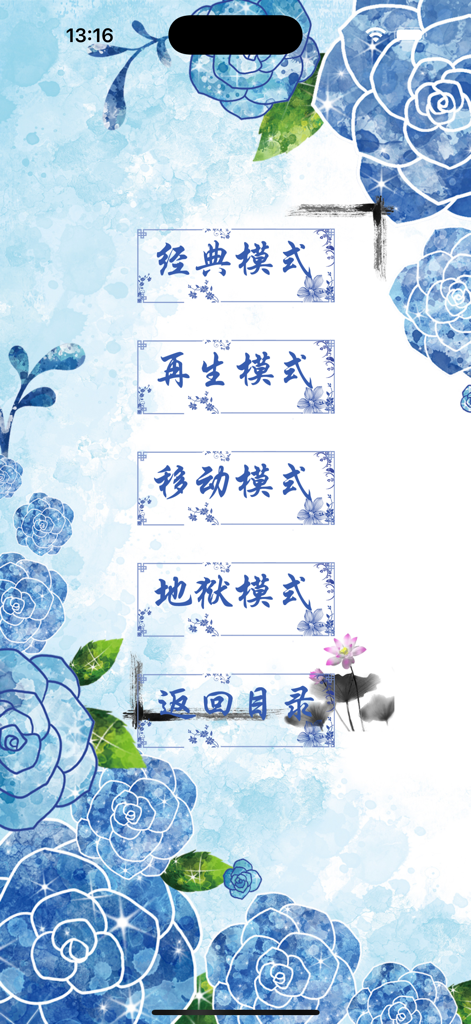 Crystal Link - Crystal Link mobile game menu screen featuring various gameplay modes and blue floral designs.