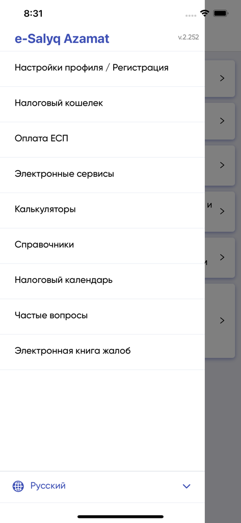 e-Salyq Azamat - Side navigation menu of the e-Salyq Azamat tax application showing various digital services