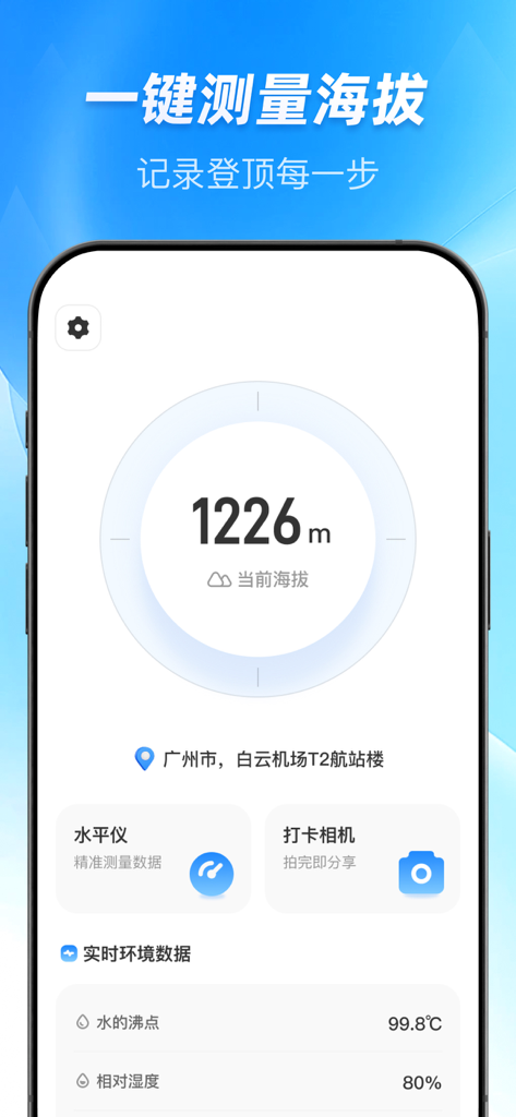 Interfaz de una aplicación de utilidad que muestra una medición de altitud en tiempo real de 1226 metros, detalles de la ubicación y datos ambientales.