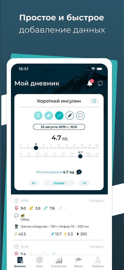 DiaMeter mobile app interface showing a short-acting insulin dosage slider and a daily log of glucose levels and meals.