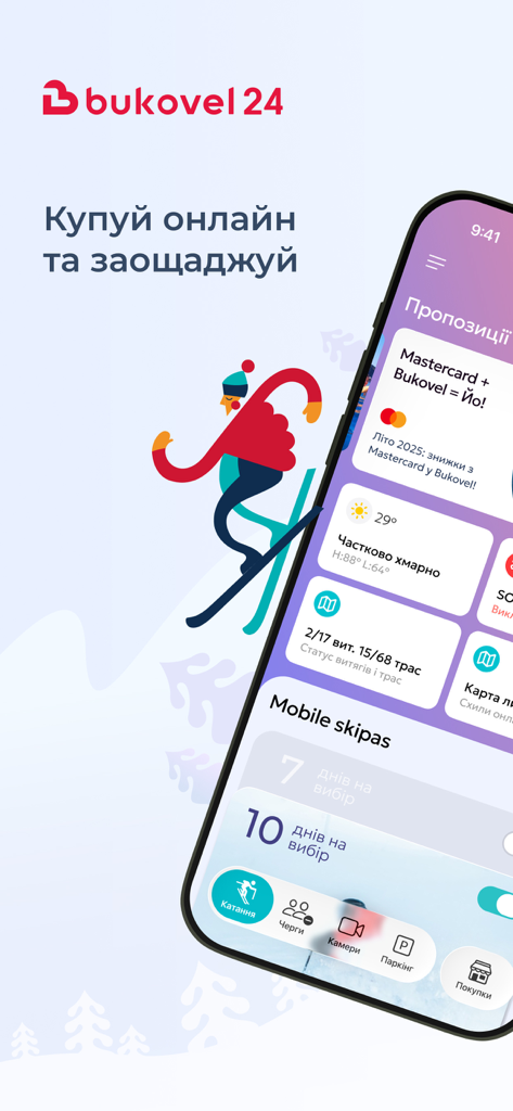 Bukovel 24: Trip Booking App - Bukovel 24 mobile app interface showing ski pass booking weather and resort status