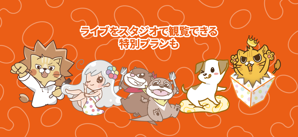 NATSLIVE - Illustration of various cartoon animal characters and a girl on an orange background promoting NATSLIVE special plans.
