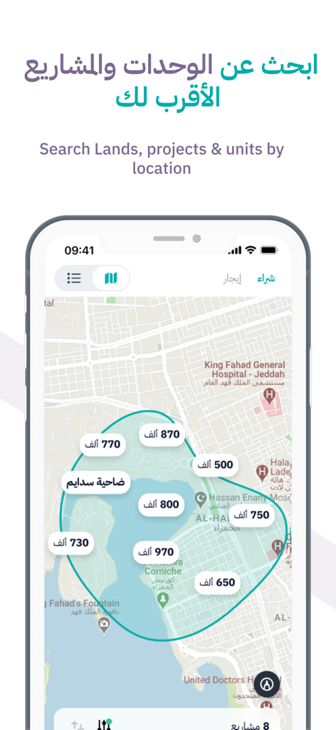 Vue cartographique de l'application Sakani pour la recherche de projets de logement et de terrains par emplacement