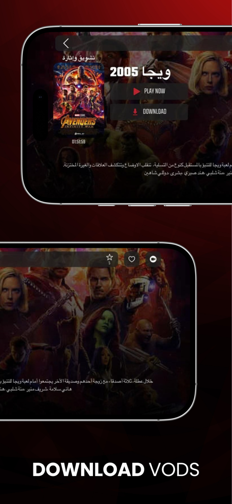 IBO PLAYER - IBO Player App Screenshot, der die Video-on-Demand-Download-Funktion mit Filmplakaten und arabischem Text anzeigt