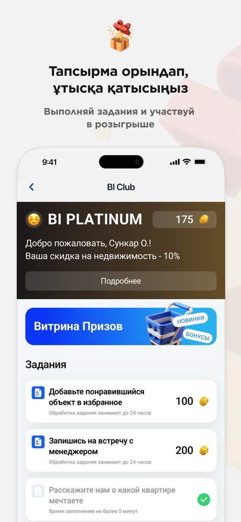 Mobile screen showing the BIG App BI Club loyalty program with platinum status and tasks to earn rewards for real estate