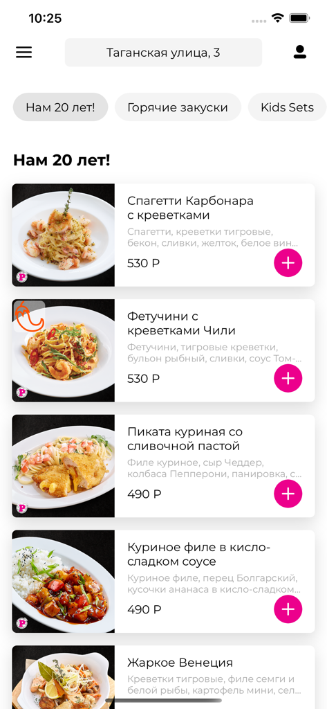 Pronto - Écran de l'application mobile Pronto affichant une liste de plats de pâtes et de poulet avec prix et photos
