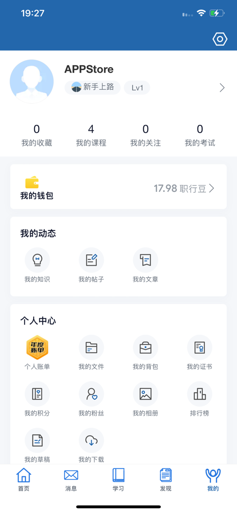 ctrip university - Ctrip University mobile app user profile screen showing employee learning stats gamified features and personal center tools