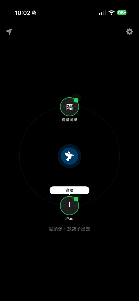 紙鴿 - 藍牙離線通訊，斷網也能傳話 - Screenshot of the Paper Pigeon app interface showing nearby Bluetooth users with glowing halos on a dark background