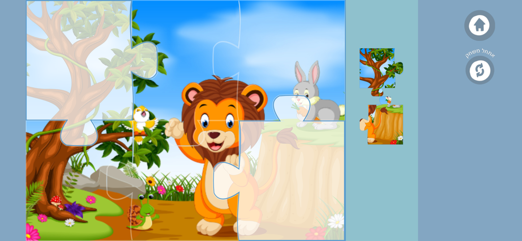 An interactive animal jigsaw puzzle featuring a cartoon lion and rabbit within the Talkie app
