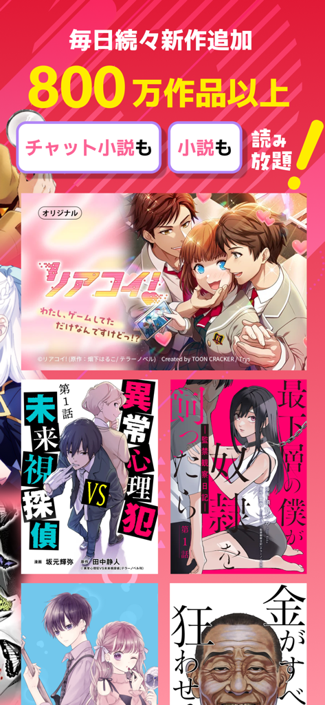 Teller Novel - Uma coleção de capas de histórias coloridas em estilo mangá dentro do aplicativo Teller Novel, apresentando diversos gêneros como romance e mistério.