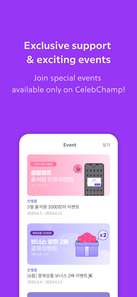CelebChamp:Vote for K-Stars - Exclusive support and exciting events page in the CelebChamp app