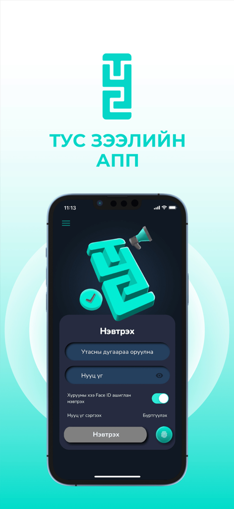 TUS fintech - Pantalla de inicio de sesión de la aplicación móvil de préstamos TUS Fintech en un iPhone