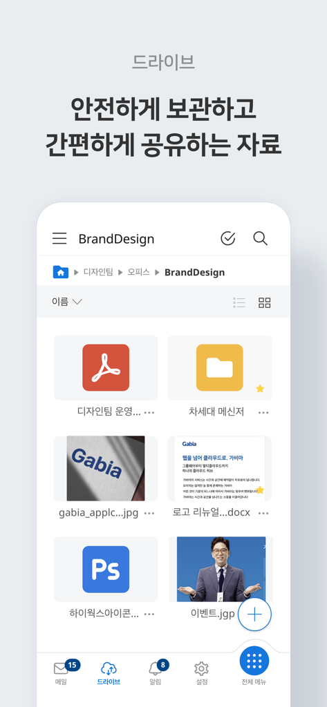 Hiworks mobile app interface showing business file management and cloud storage