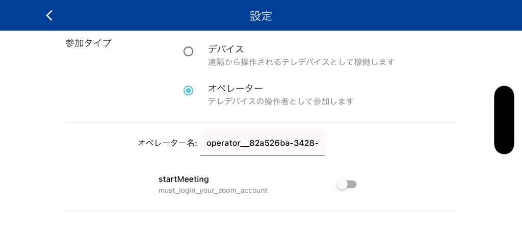 AvatarLink - Pantalla de configuración de la aplicación AvatarLink para elegir el modo de participación como operador de robot de telepresencia.