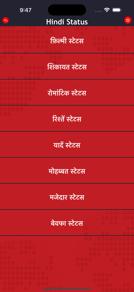 Love Status - Romantic Quotes - A list of Hindi status categories in the app including Romantic, Filmy, and Relationship quotes.