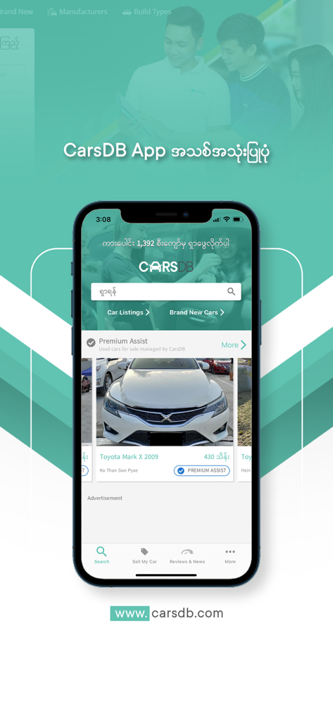 CarsDB mobile app home screen displaying car listings and search features for the Myanmar market