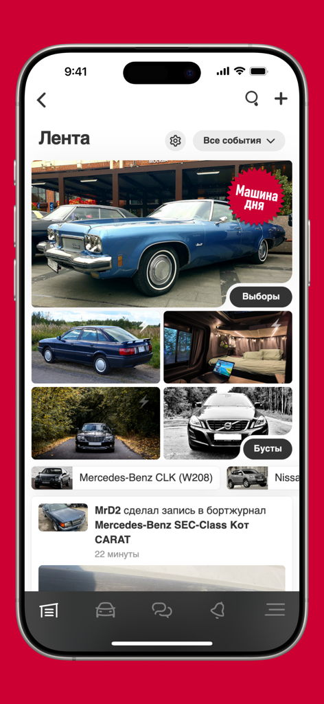 Screenshot del feed principale dell'app DRIVE2 con un'auto blu classica del giorno e post della community automobilistica in russo.