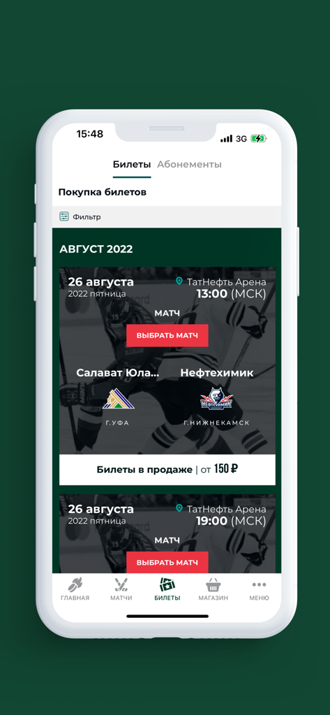 Interface of the Ak Bars Kazan hockey app showing the ticket booking section with upcoming matches and prices