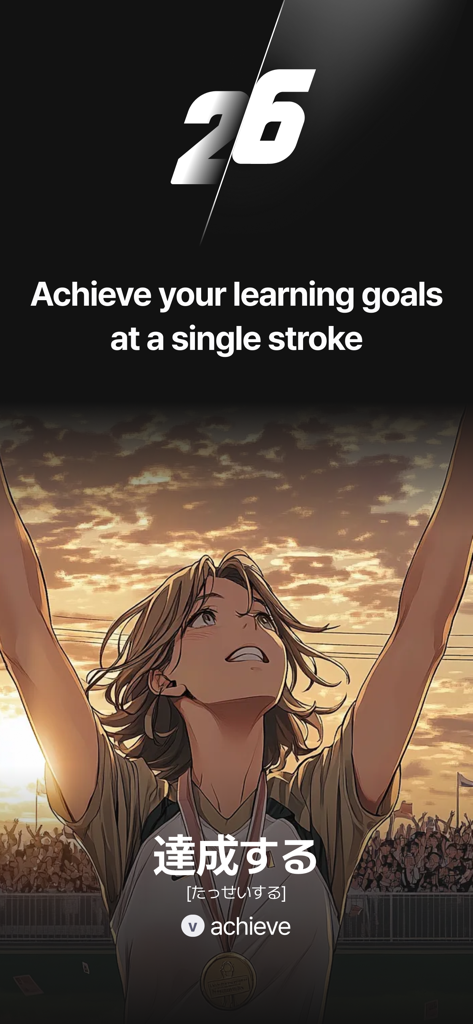 26s - 26s app screen showing an anime character celebrating achievement and a Japanese vocabulary card for achieve