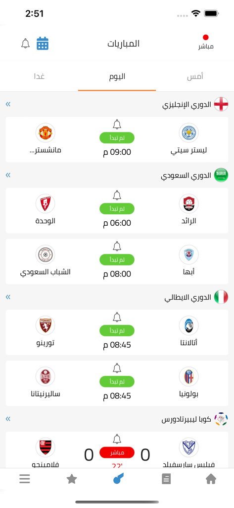 Btolat - Btolat app display showing daily soccer match schedules for various international leagues in Arabic.