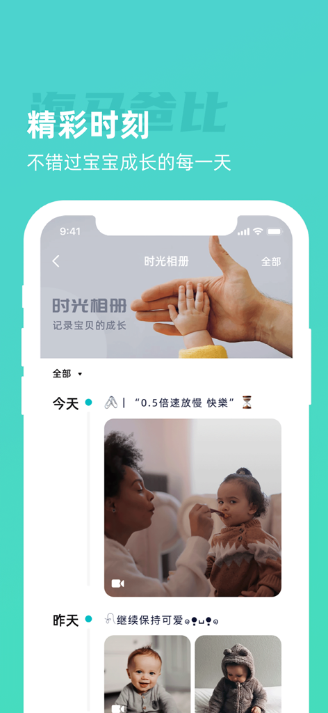 Interface of the Hippocampus Daddy app displaying the Time Album feature with captured photos and videos of a baby