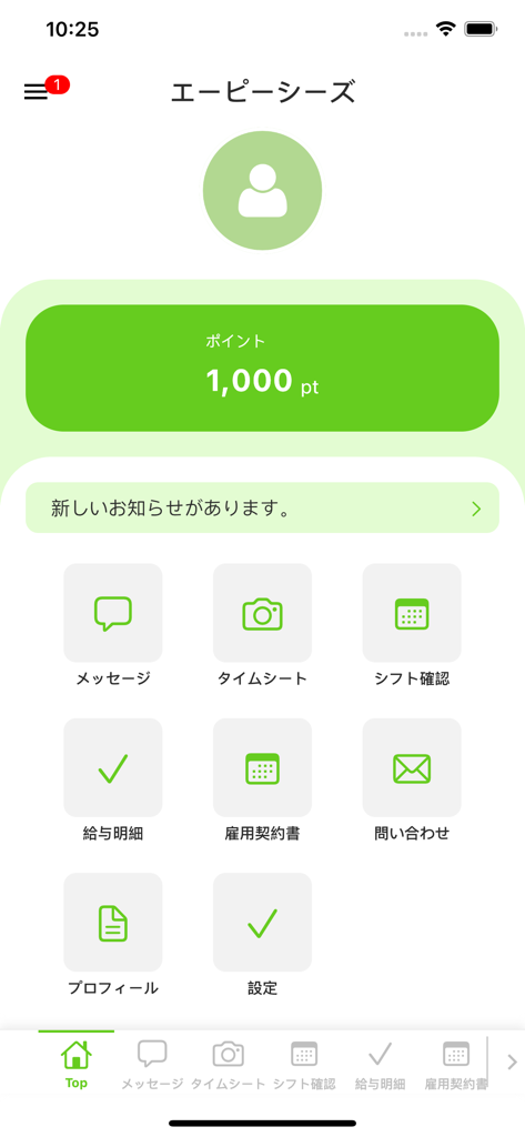 apseedsポータル - ポイント残高とメッセージ、タイムシート、給与明細のナビゲーションアイコンを備えたapseedsポータルモバイルアプリのメインダッシュボード。