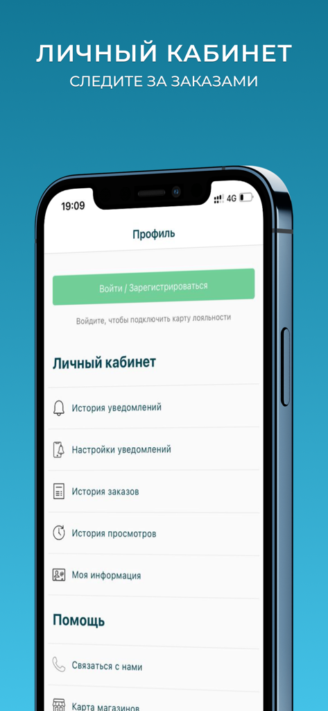 Ralf Ringer: обувь, аксессуары - Ralf Ringer mobile app user account screen showing profile settings and order history