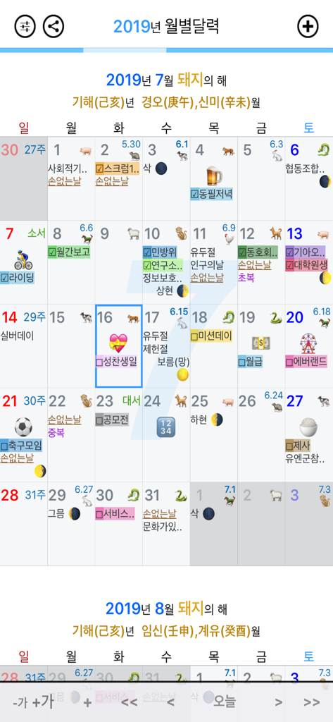 쉬운 음력 달력 - 음력 및 양력 날짜와 전통 한국 문화 아이콘 및 이벤트를 보여주는 쉬운 음력 달력 앱의 월간 캘린더 보기
