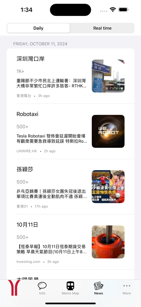Sección de noticias de la aplicación Guangzhou Subway Map que muestra titulares locales y actualizaciones de transporte