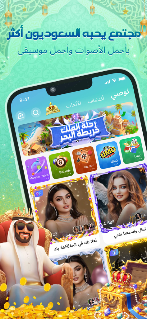 Woohoo - Voice Chat&Play Games - Mobile screen showing the Woohoo app interface with voice rooms and various social mini games