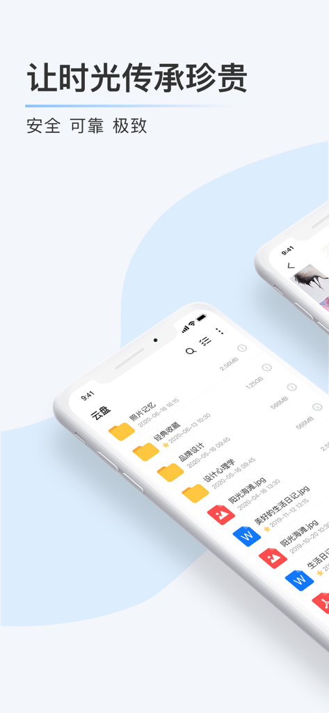 比特球网盘-宅磁力,链接下载,云端播放器 - Bitqiu mobile app showing cloud storage folders and files on an iPhone screen