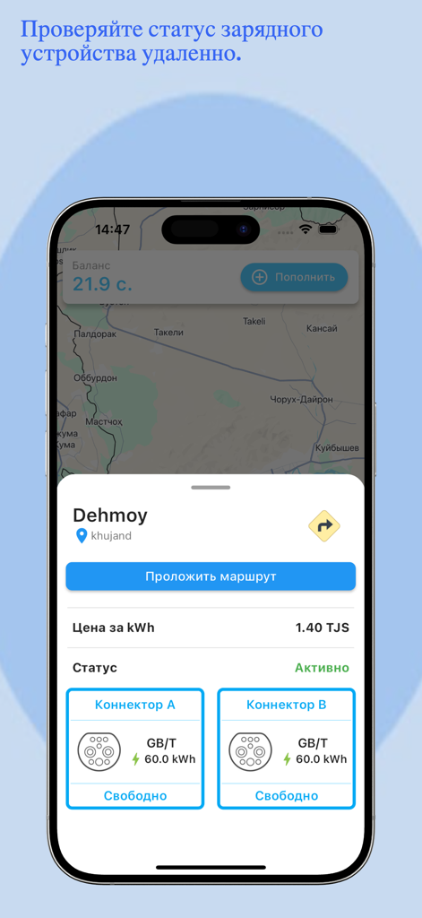 Megawatt by Megaoil - Interface of the Megawatt by Megaoil app showing real-time charging station availability, pricing, and connector types on a map.