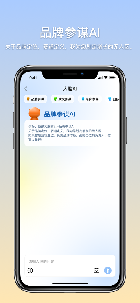 Smartphone screen showing the Brand Consultant AI chat interface in the Brain Bank app