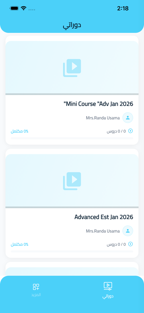 EduMe Academy - EduMe Academy app screen showing a list of registered video courses