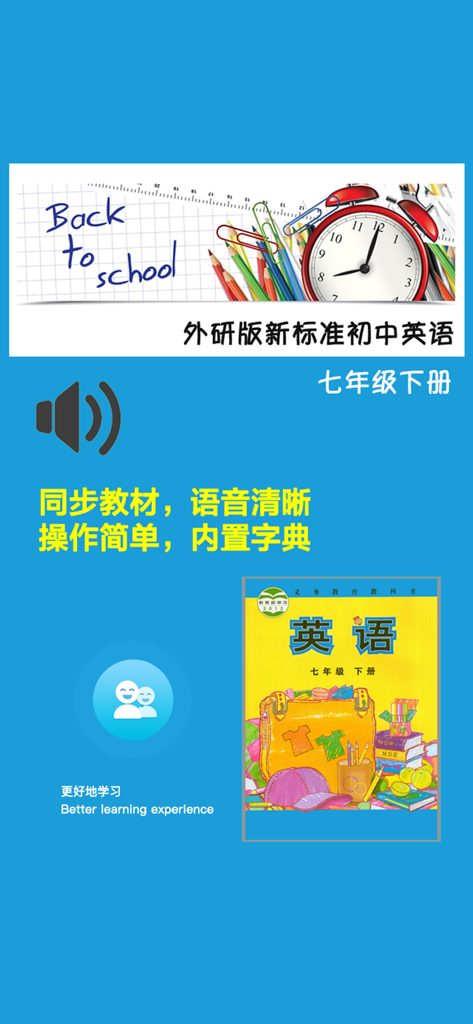 FLTRP Junior High School English Grade 7 Volume 2 app promotional screen featuring the digital textbook cover and key learning features